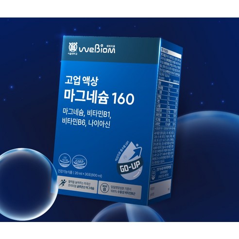 서울대위바이옴 고업 액상 마그네슘 160 30p 600ml, 2개 맛있게 먹은 솔직 후기 - 상품 이미지 2