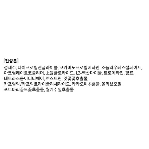 더페이스샵 더테라피 세럼 인 오일 클렌저 이미지 4