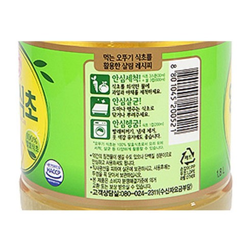 평범한 식재료를 특별하게 바꾸는 마법, 오뚜기 양조식초