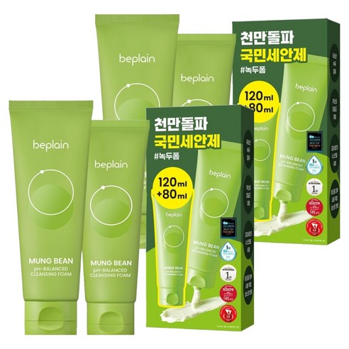 비플레인 녹두 약산성 클렌징폼 120ml + 80ml 기획세트, 2세트
