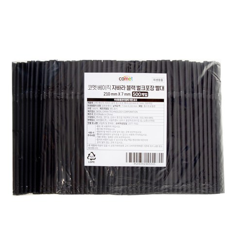 코멧 베이직 자바라 빨대 블랙 210 x 7 mm 실사용 후기 | 효과 있을까? - 상품 이미지 1