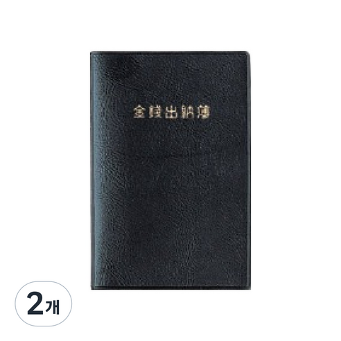 양지사 금전출납부 56, 단품, 2개, 84매