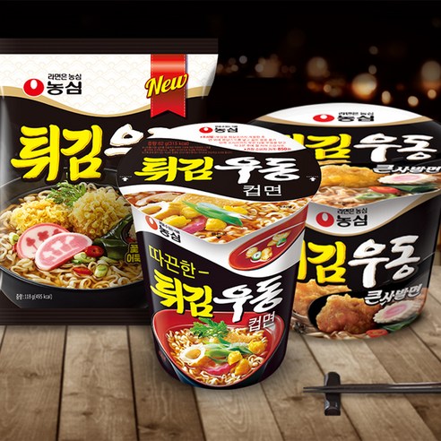 순한맛 튀김우동 컵면으로 언제 어디서든 든든하고 속 편하게