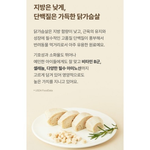 조공 반려동물 미니트릿 동결건조간식 이미지 4