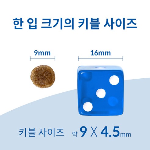 힐스사이언스다이어트 강아지 어덜트 7+ 스몰바이트 기능성 사료 솔직 후기 | 실제 사용자 리뷰 총정리 - 상품 이미지 3