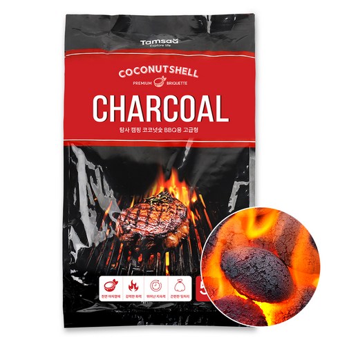 탐사 캠핑 코코넛숯 BBQ용 고급형 이미지 2
