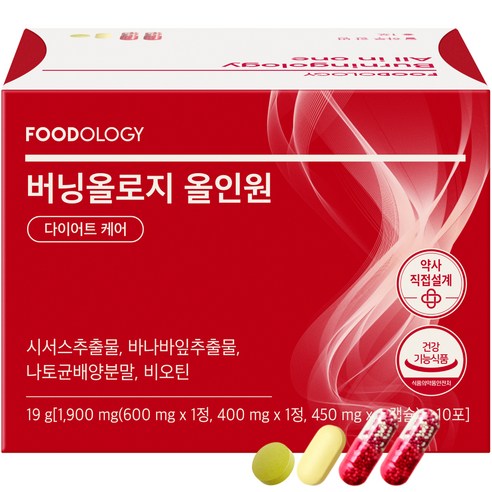푸드올로지 버닝올로지 올인원 다이어트 보조제 19g 10회분, 1개 맛있게 먹은 솔직 후기 썸네일