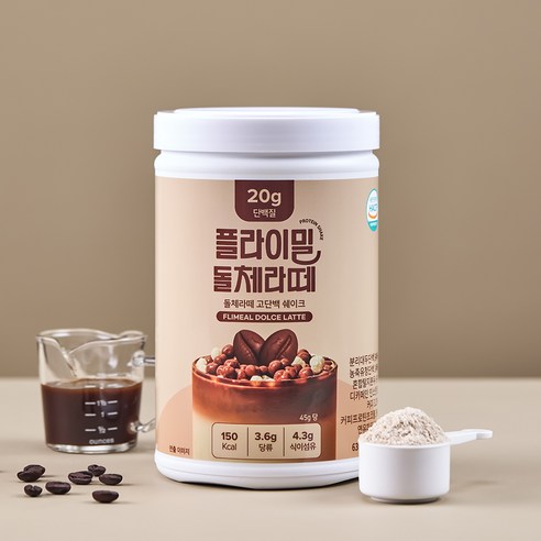 플라이밀 단백질 쉐이크 대용량 돌체라떼맛 630g, 1개 실사용 후기 | 효과 있을까? - 상품 이미지 4