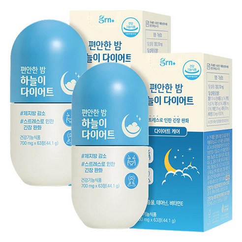 GRN 편안한 밤 하늘이 다이어트식품 63정, 2개 맛있게 먹은 솔직 후기 - 상품 이미지 1