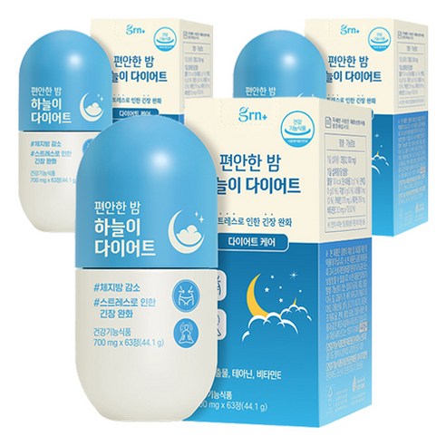 GRN 편안한 밤 하늘이 다이어트 63정, 3개 맛있게 먹은 솔직 후기 썸네일