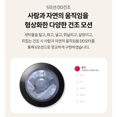 LG전자 트롬 오브제컬렉션 워시타워 W20WHN 후기 분석 - 설치 완료 모습