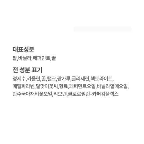 러쉬 마스크 오브 매그너민티 파워 마스크 팩 후기 분석 - 제품 활용 팁