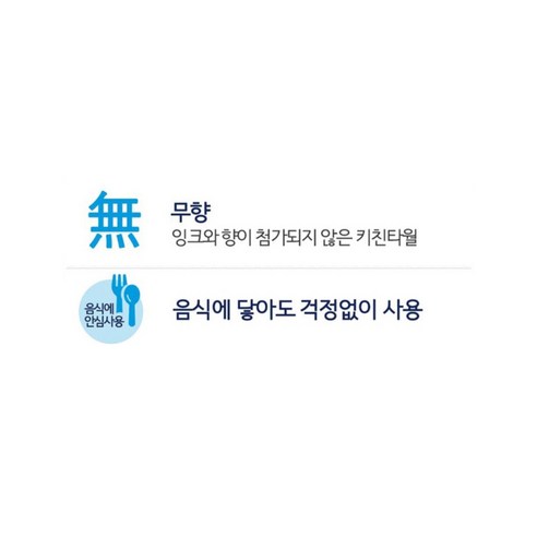 모나리자 에어볼 천연펄프 롤 키친타올 150매, 18개 솔직 후기 | 실사용자 리뷰 분석 - 상품 이미지 3