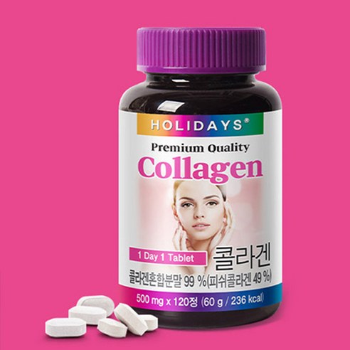 홀리데이즈 프리미엄 콜라겐 타블렛 120정, 1개 맛있게 먹은 솔직 후기 - 상품 이미지 2