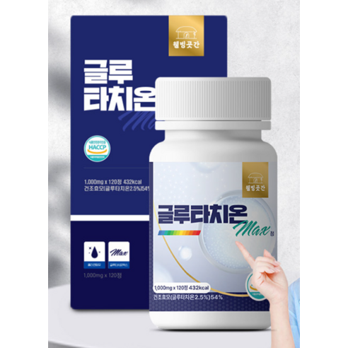 glutathione treatment side effects 穀胱甘肽是什麼？營養師帶你了解功效、禁忌及副作用有哪些？ BioJOY main image 0