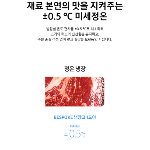 [색상선택형] 삼성전자 비스포크 409L 1도어 냉장고 좌열림 키친핏 방문설치 이미지 4