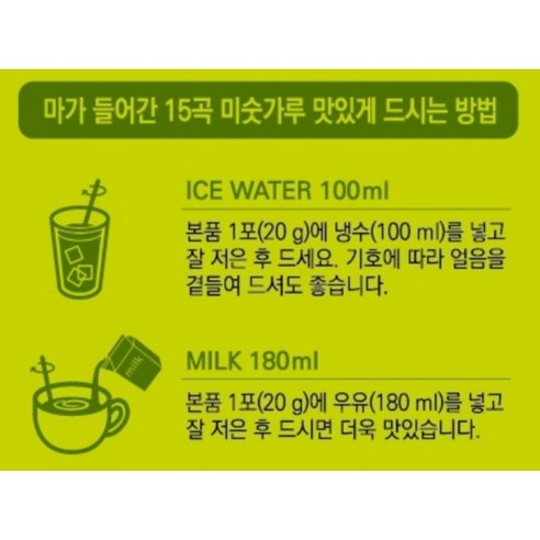 담터 마가 들어간 15곡 미숫가루 800g, 2개 솔직 후기 | 실사용자 리뷰 분석 - 상품 이미지 4