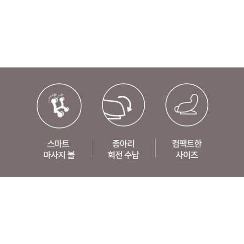 오늘 하루, 당신의 등은 안녕하신가요?