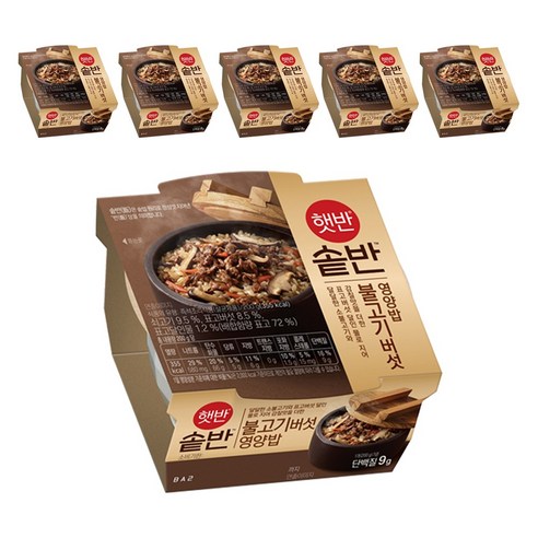 바쁜 하루 끝, 따뜻한 밥 한 끼가 간절할 때 햇반솥반