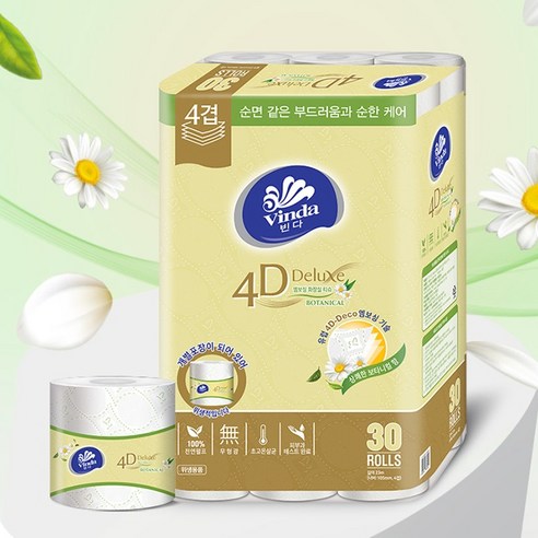 빈다 천연펄프 4겹 4D Deluxe 엠보싱 보타니컬 롤화장지 솔직 후기 | 실사용자 리뷰 분석 - 상품 이미지 3