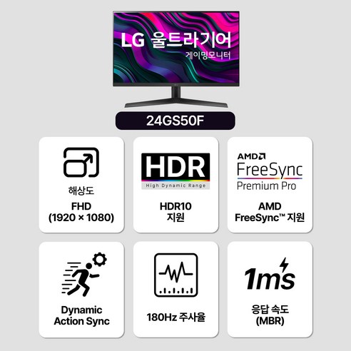 LG전자 FHD 울트라기어 게이밍 모니터 후기 분석 - 박스 패키징