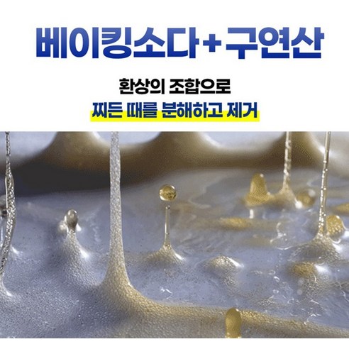 테크 베이킹소다 플러스 구연산 실내건조 액체세제 리필 후기 분석 - 제품 묶음 구성