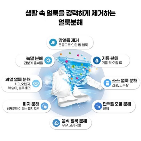 테크 베이킹소다 플러스 구연산 실내건조 액체세제 리필 후기 분석 - 세제 점도 확인