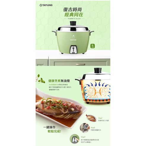 TATUNG 大同電鍋6人份, TAC-06L-DRU, 紅色- 電鍋| 酷澎