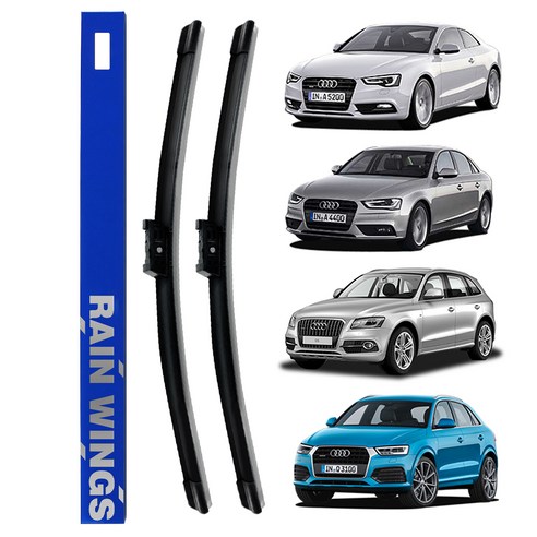 레인윙스 전면 와이퍼, 아우디 A4,A5,Q3,Q5,TT