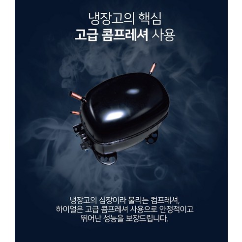 하이얼 85L 미니 냉장고 이미지 4