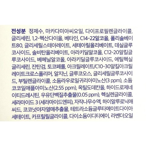 듀이트리 하이 아미노 올 클렌징 대용량 밀크 후기 분석 - 라이프스타일 컷