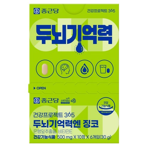 종근당 건강프로젝트365 두뇌기억력엔 징코 5g, 6개, 10정