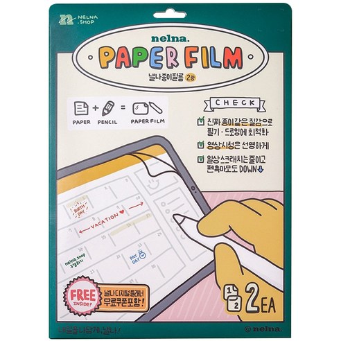 낼나 종이 질감 액정보호필름 2p 세트, 2개
