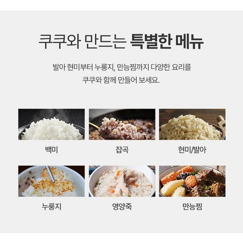 쿠쿠 전기 압력밥솥 10인용 솔직 후기 | 실사용자 리뷰 분석 - 상품 이미지 4