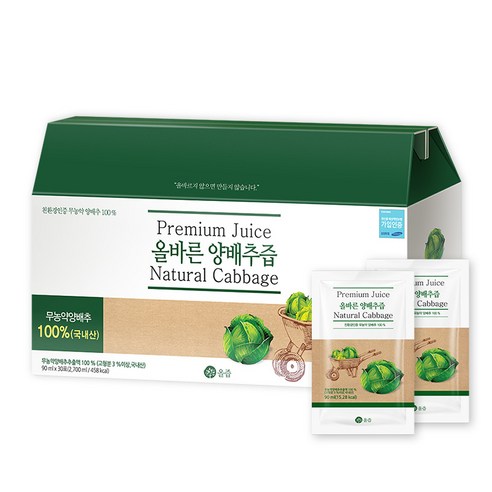 올즙 올바른 양배추즙 2.7L, 1개 맛있게 먹은 솔직 후기 - 상품 이미지 1