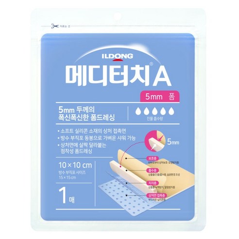 메디터치 A 5mm 폼, 1개