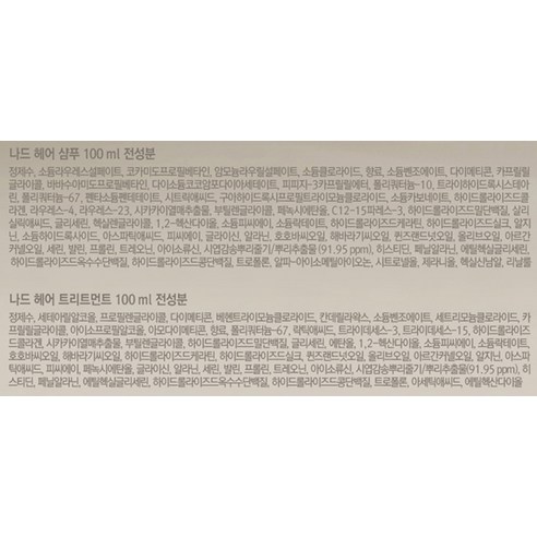 나드 트래블키트 5종 + 코튼파우치, 1세트 후기 분석 - 파우치 이미지 1