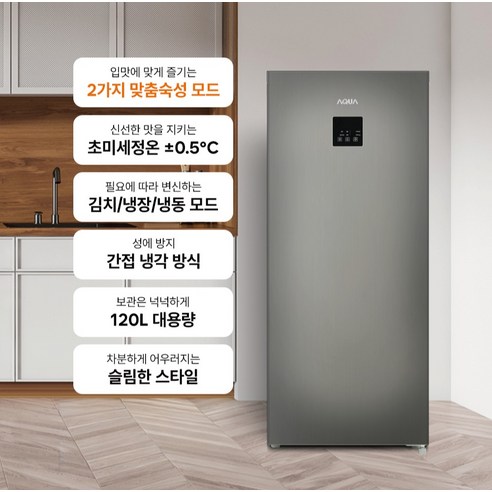 하이얼 아쿠아 120L 스탠드형 김치냉장고 방문설치 이미지 2