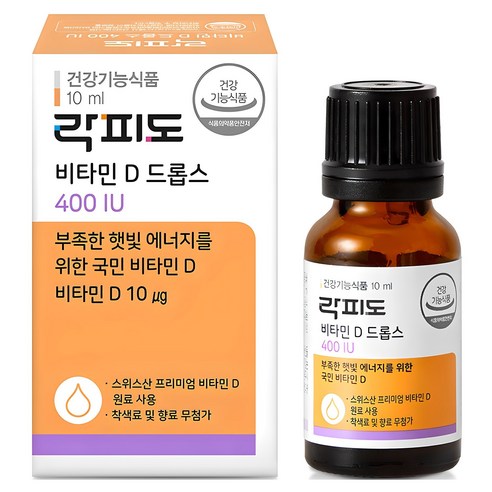 락피도 비타민D 드롭스 400IU 10ml, 1개 실사용 후기 | 효과 있을까? - 상품 이미지 1