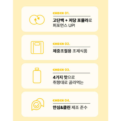 꼬박꼬밥 고단저당 단백질 쉐이크 초코 대용량 400g, 1개 솔직 후기 | 실사용자 리뷰 분석 - 상품 이미지 4