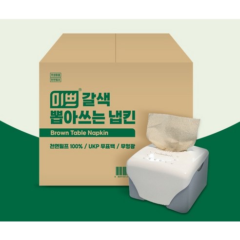 미쁘 일회용 종이냅킨 이미지 3