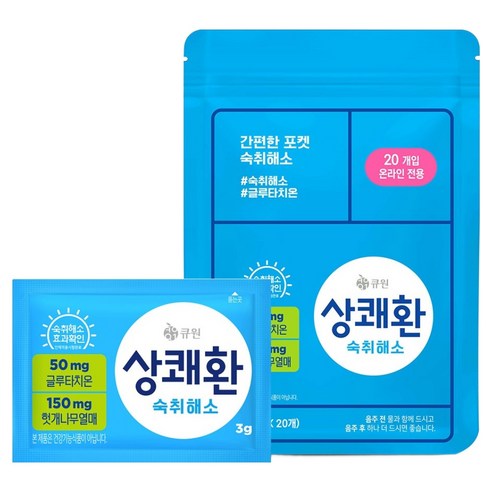 상쾌환 숙취해소제 60g, 1개 실사용 후기 | 효과 있을까? - 상품 이미지 1