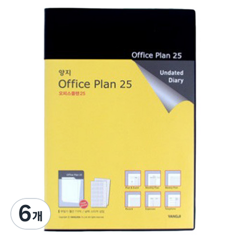 양지사 오피스플랜 25 다이어리, 랜덤발송, 6개