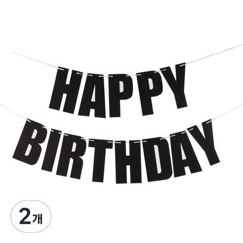 파티짱 생일 파티 레터링 가랜드, 글리터블랙, 2개