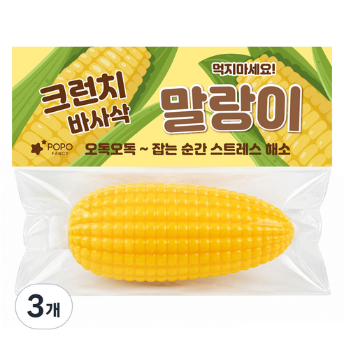 포포팬시 옥수수 크런치 말랑이 80g, 3개