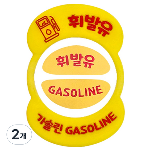 어반카 노티스 실리콘 소프트 혼유방지링 휘발유, 가솔린/휘발유, 2개