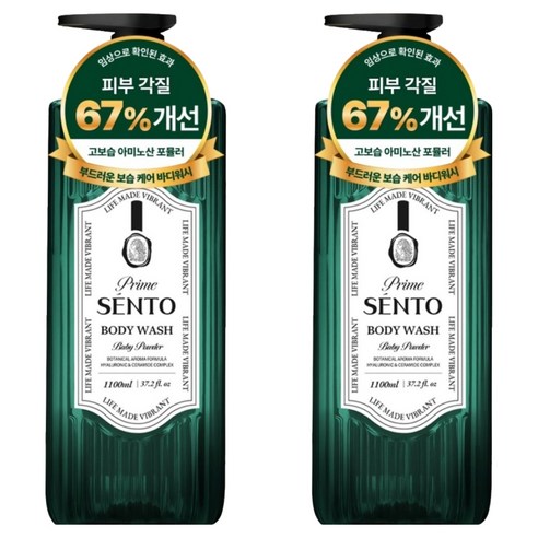 센토 프라임 보테니컬 아로마 딥퍼퓸 약산성 바디워시 베이비 파우더향, 2개, 1.1L