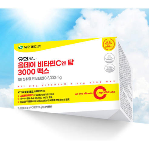 유한메디카 올데이 비타민C 엔 탑 3000 맥스 90p 270g, 5개 맛있게 먹은 솔직 후기 - 상품 이미지 2