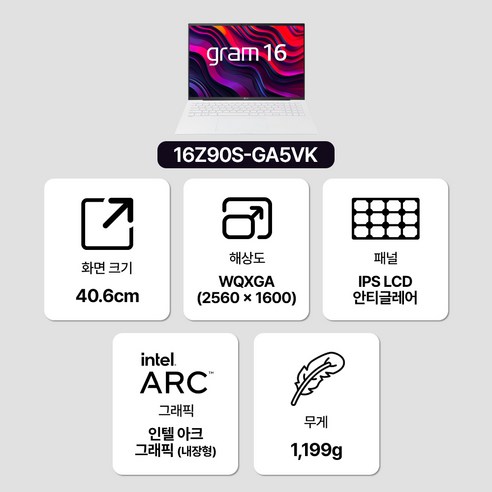 LG 그램 16 배터리 및 충전 포트 구성