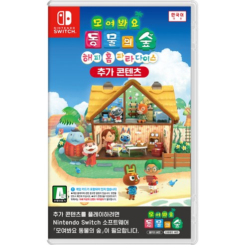 텅 빈 섬에서 나만의 천국을 만드는 꿈 해피홈파라다이스